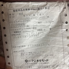 セミダブルマットレスの画像