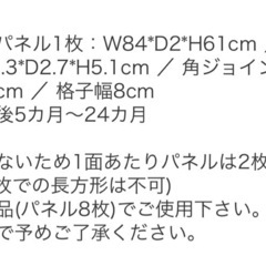 ベビーサークル 木製の画像