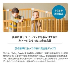 ベビーサークル 木製の画像