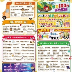 10月16日（木）エルセルモ八代マルシェ