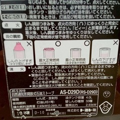 トヨトミ　石油ストーブ ブラウンAS-D29D 2019年製の画像