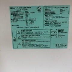 冷蔵庫　1人用の画像