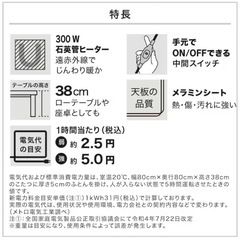ニトリ　こたつの画像