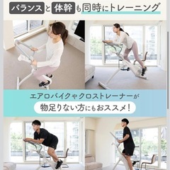 えあろばいくエアロバイクの画像