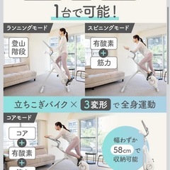 えあろばいくエアロバイクの画像