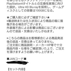 プレイステーション5の画像