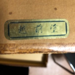 越前塗り御受けセットの画像