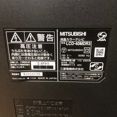 テレビ　三菱　40型の画像