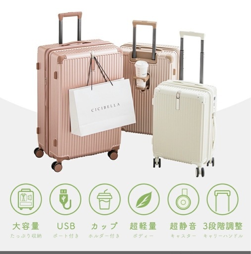 【新品・未使用】スーツケース（大）