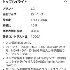 LG27インチPCモニターの画像