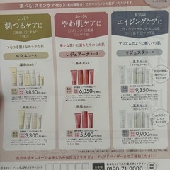 美肌モニター募集しています！！