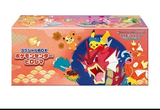 ポケモンセンター ヒロシマ限定スペシャルBOX