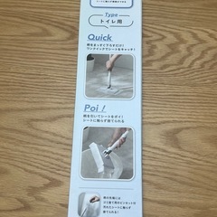 未使用　ニトリ　クリップモップ　トイレ用　掃除　クイックルワイパーの画像