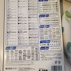 RICOHリコー ValueFontD2 フォントの画像