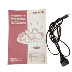 HITACHI 吸煙焼肉プレート EH-EQ1の画像