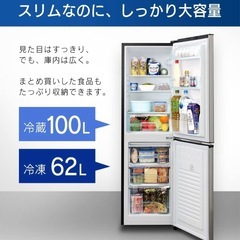 アイリスオーヤマ 冷蔵庫 162L
の画像