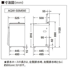 AQUA  全自動洗濯機　aqw-s5mbkの画像