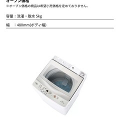AQUA  全自動洗濯機　aqw-s5mbkの画像