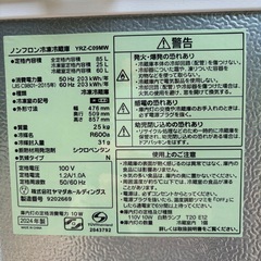 2024年製　ヤマダオリジナル 冷蔵庫 85L 右開き 2ドア 幅47.6cm 一人暮し向け 耐熱トップテーブル REFAGE YRZ-C09MW ホワイトの画像