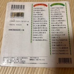 世界名作アニメ絵本　みにくいあひるのこの画像