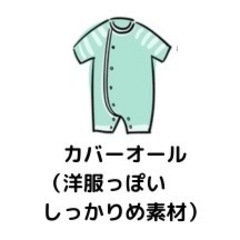 6枚　冬用カバーオール　60-70cm　の画像