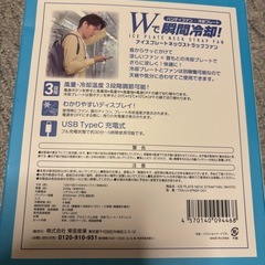 ハンディーファンの画像