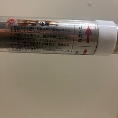 【10/18までまで】物干し竿の画像