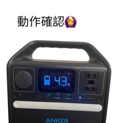 【超美品】ANKER ポータブル電源🔌キャンプ🏕️などにいかがですか。の画像