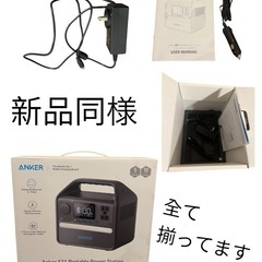 【超美品】ANKER ポータブル電源🔌キャンプ🏕️などにいかがですか。の画像