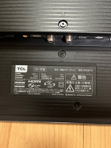 決まりました TCL55型液晶テレビ  2021年式