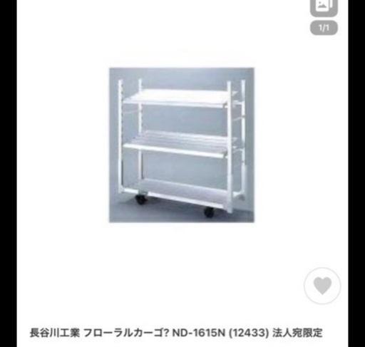 長谷川工業  ハセガワ フローラルカーゴ ND型（4輪自在キャスター） ND-1615N [I270304] フローラルカーゴの通販