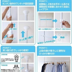 ハンガーラックの画像