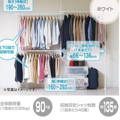 ハンガーラックの画像