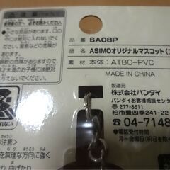ASIMO君　HONDAオリジナルマスコットキーホルダー式の画像