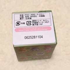 ちいかわ　モモンガ　グッズ　一番くじ　ラバーチャーム　なんか小さくてかわいいどーるの画像
