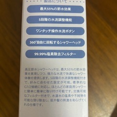 節水効果アリのシャワーヘッド新品未使用の画像