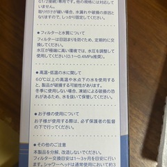 節水効果アリのシャワーヘッド新品未使用の画像