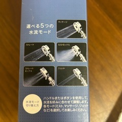 節水効果アリのシャワーヘッド新品未使用の画像