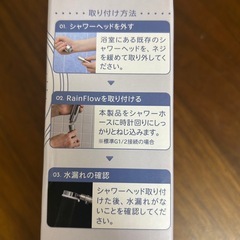 節水効果アリのシャワーヘッド新品未使用の画像