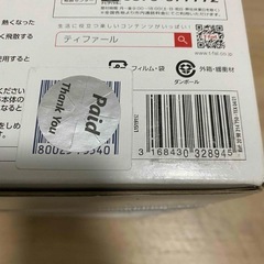 T-fal インジニオ・ネオ パプリカレッド セット5 L15191の画像
