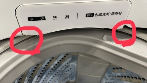 ★中古美品！訳あり激安Hisense製5.5㎏全自動洗濯機　2023年　
