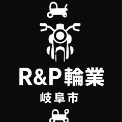 【R&P輪業】バイク買取します！動かなくてもOK・即日対応あり！岐阜市近郊🏍️の画像