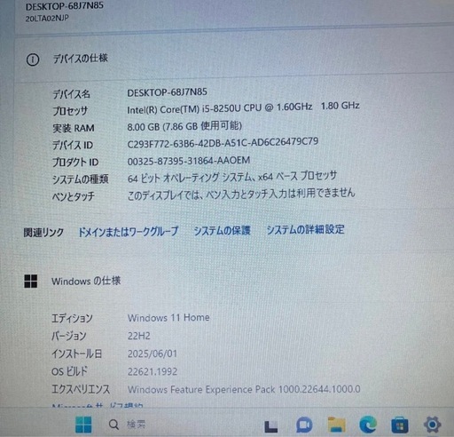 ThinkPad Windows11 ノートパソコン　中古