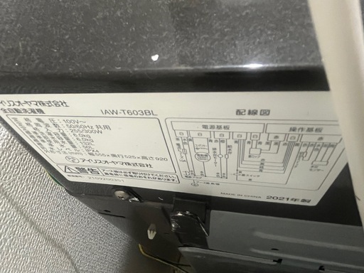 まだまだ使える！！洗濯機