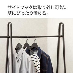 ニトリ　ハンガーラックの画像