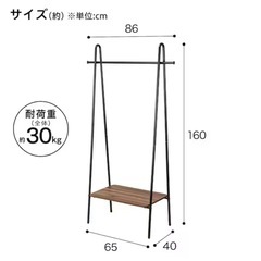 ニトリ　ハンガーラックの画像