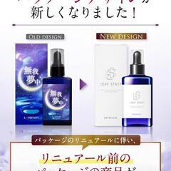 LOVESTASY 【25種類の厳選素材を配合】 30ml 女性用 プラセンタの画像