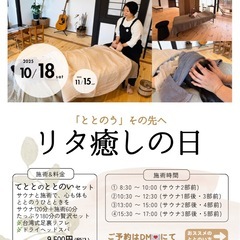 🌿✨サウナ×癒しの特別セット✨🌿           仙台アウト...