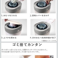 オムツ用ゴミ箱とカセット３個　コンビ　ポイテックの画像
