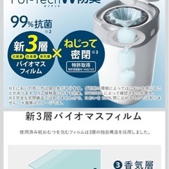 オムツ用ゴミ箱とカセット３個　コンビ　ポイテックの画像